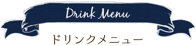 Drink Menu